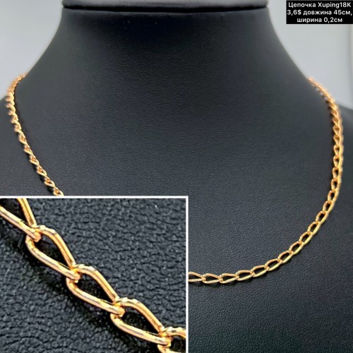 Цепочки Xuping18K 0109 (45см.) Ширина 0,2см.